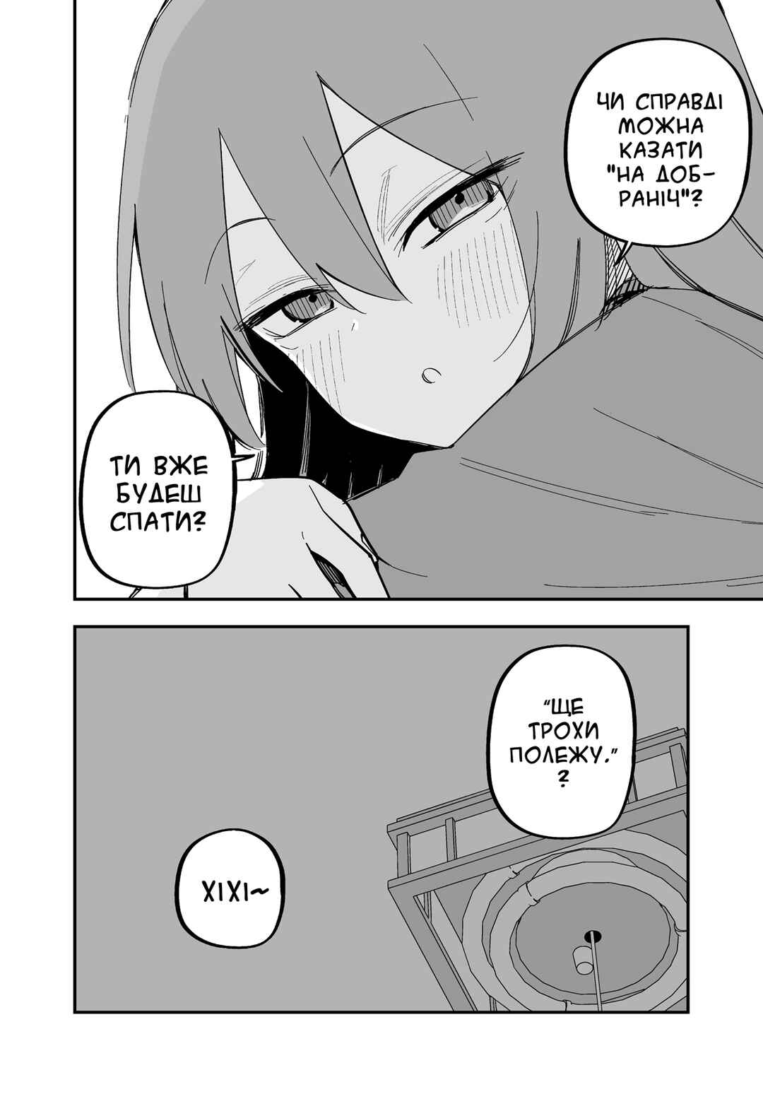Moto Azadarake no Kanojo ga Shinpai de Chapter 11 - Page 2