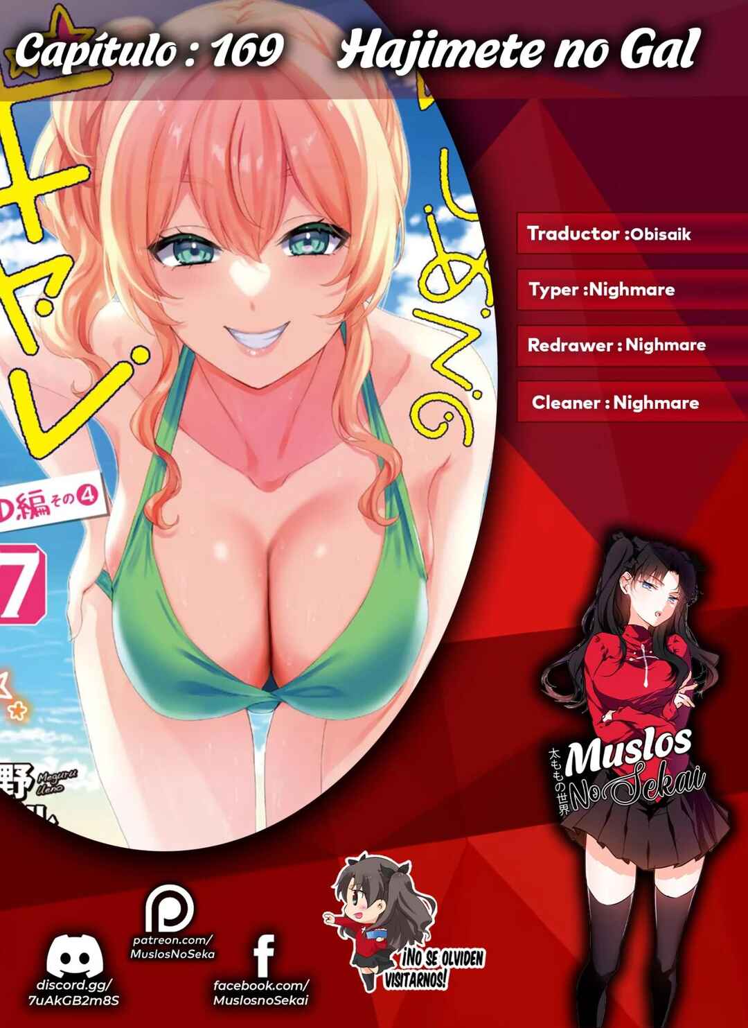Hajimete no Gal Chapter 169 - Page 1