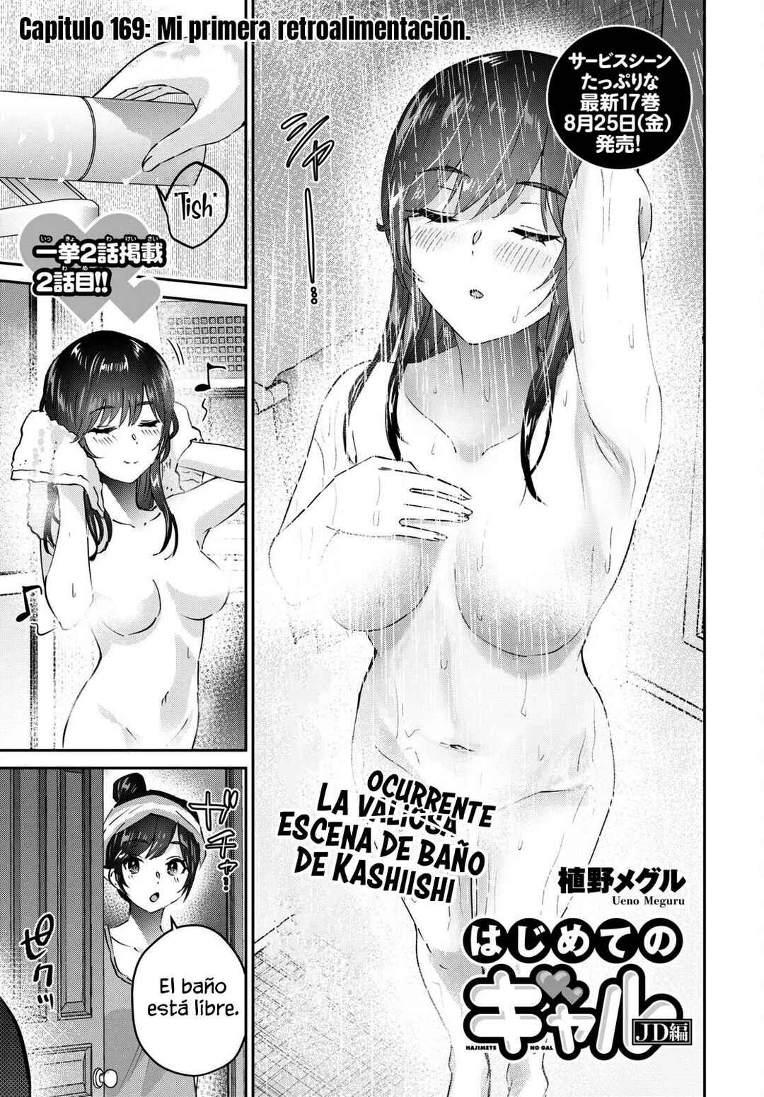 Hajimete no Gal Chapter 169 - Page 3