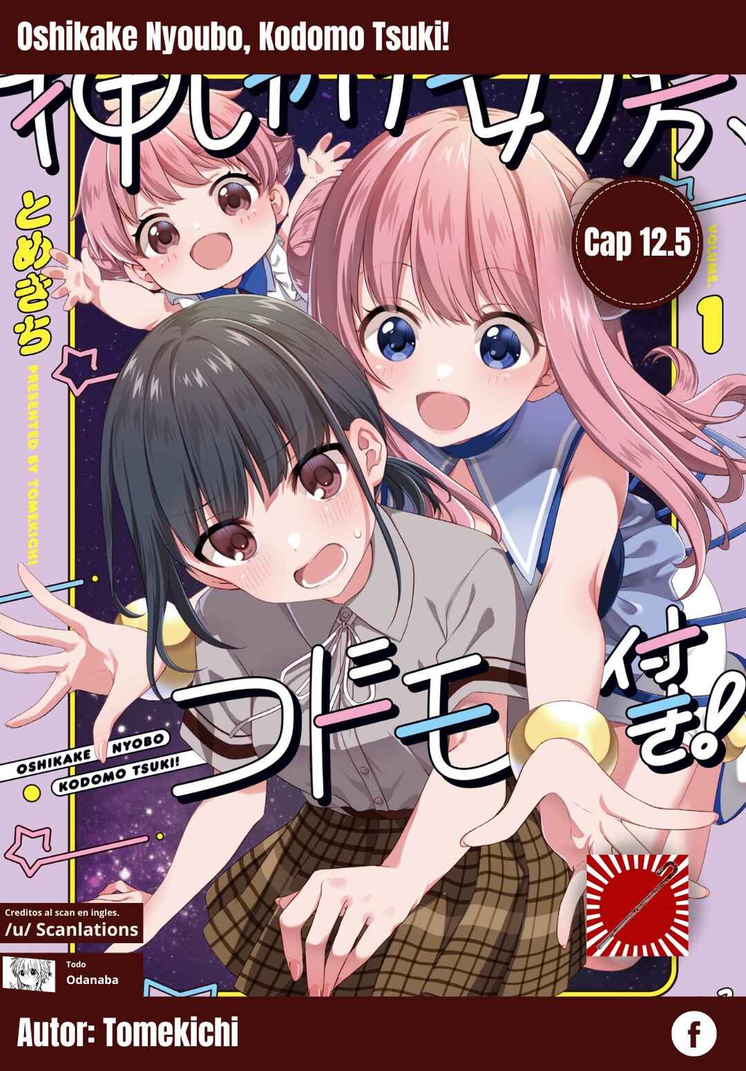 Oshikake Nyobo, Kodomo Tsuki! Chapter 12.5 - Page 1