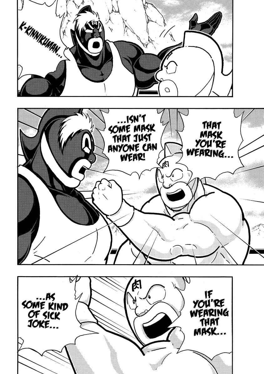 Kinnikuman Chapter 856 - Page 15