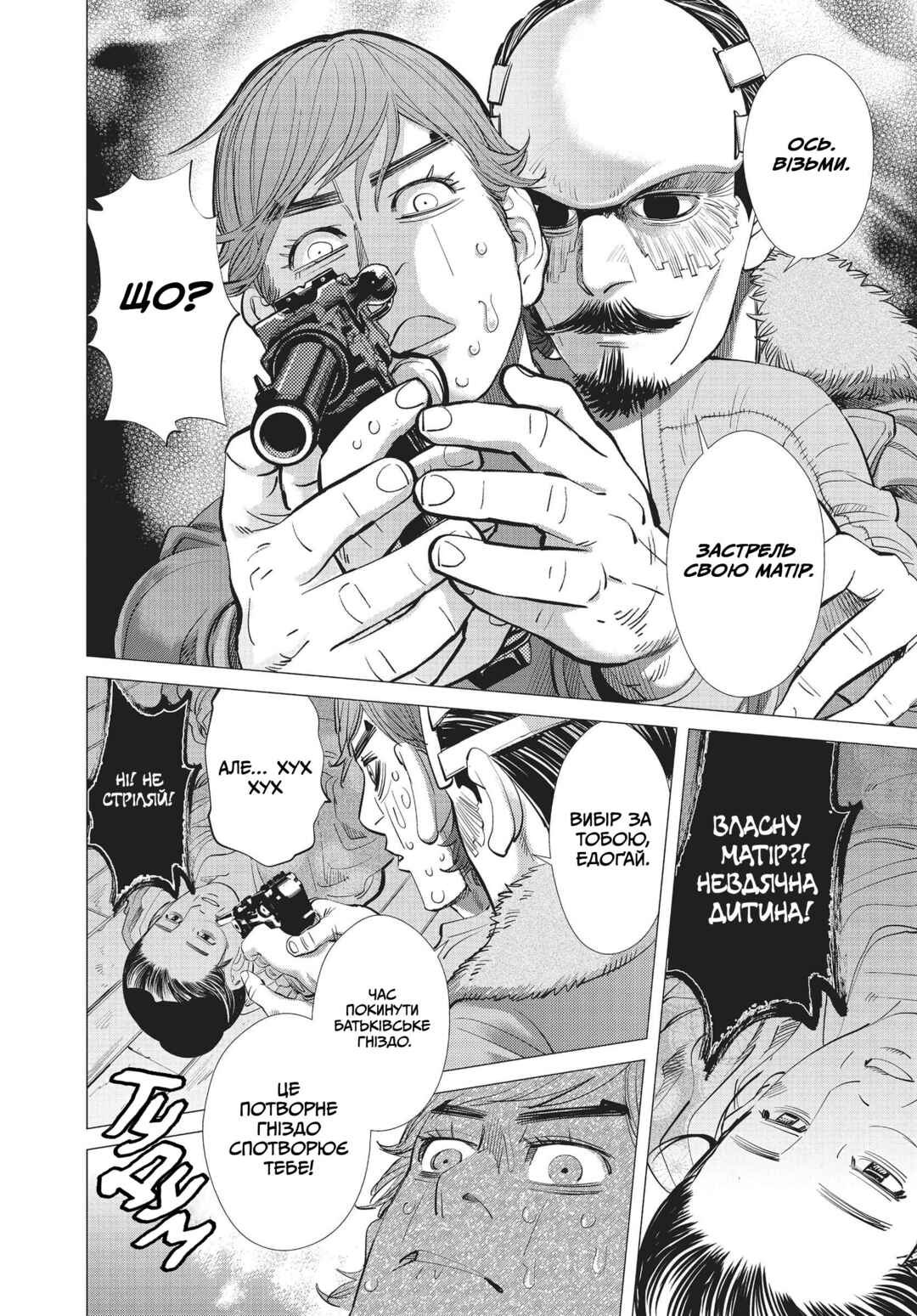 Golden Kamuy Chapter 72 - Page 13