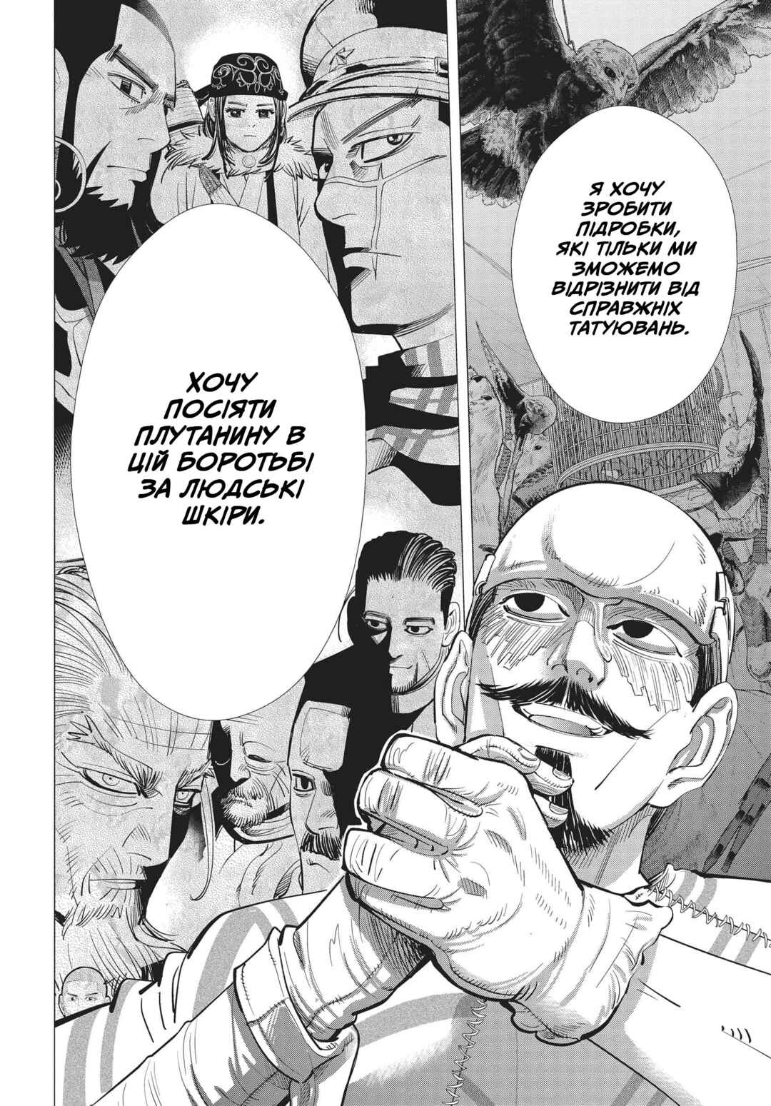 Golden Kamuy Chapter 72 - Page 17