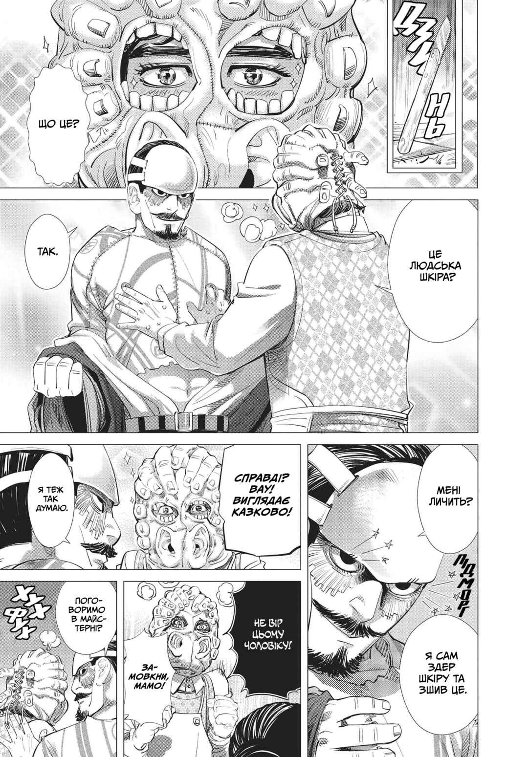 Golden Kamuy Chapter 72 - Page 5