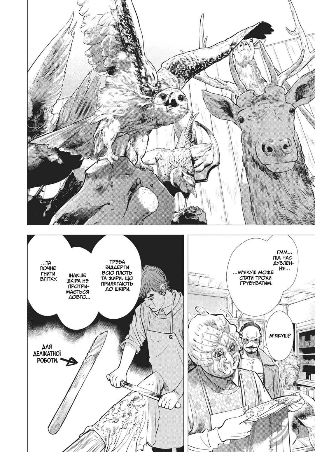 Golden Kamuy Chapter 72 - Page 6