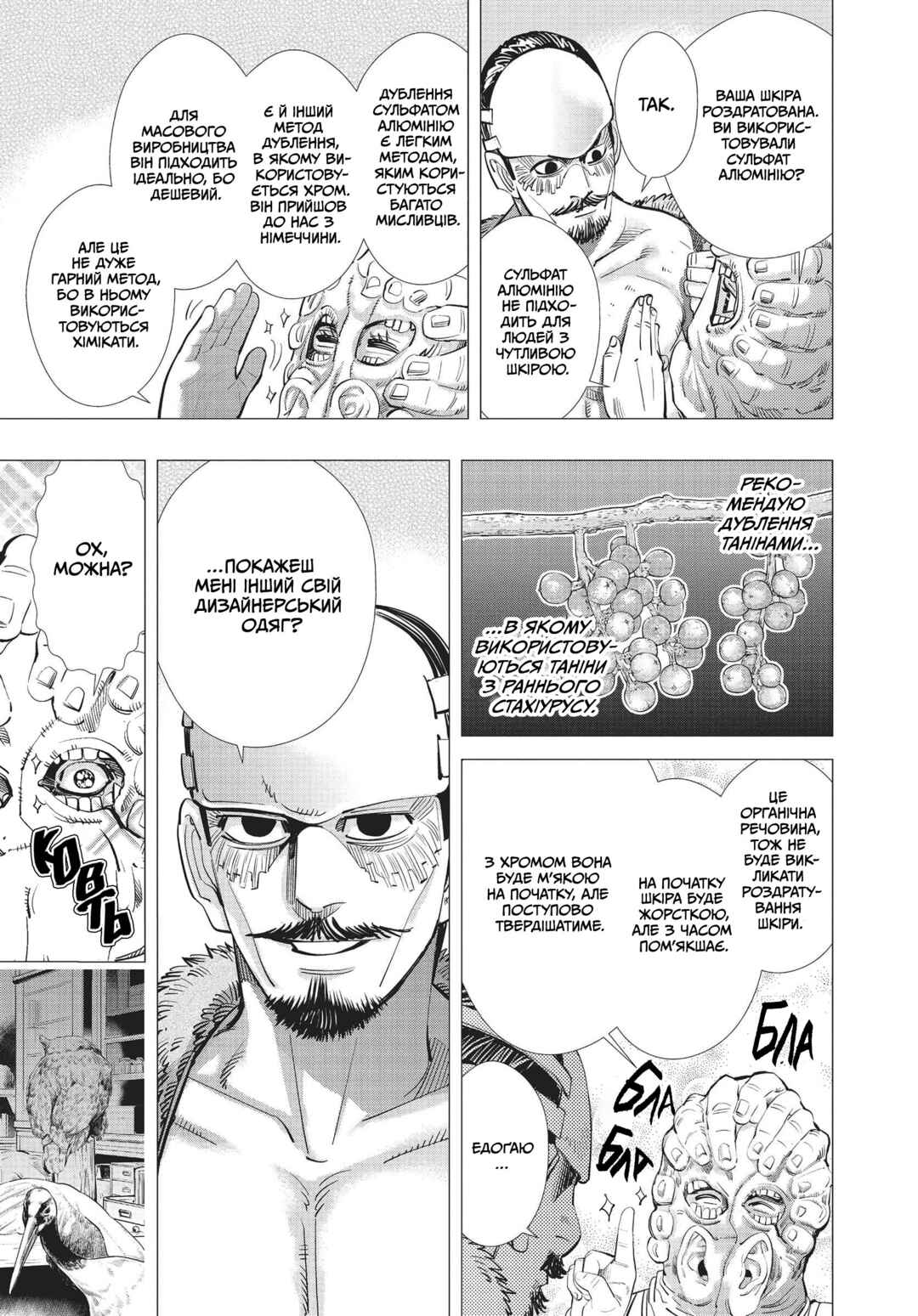 Golden Kamuy Chapter 72 - Page 7