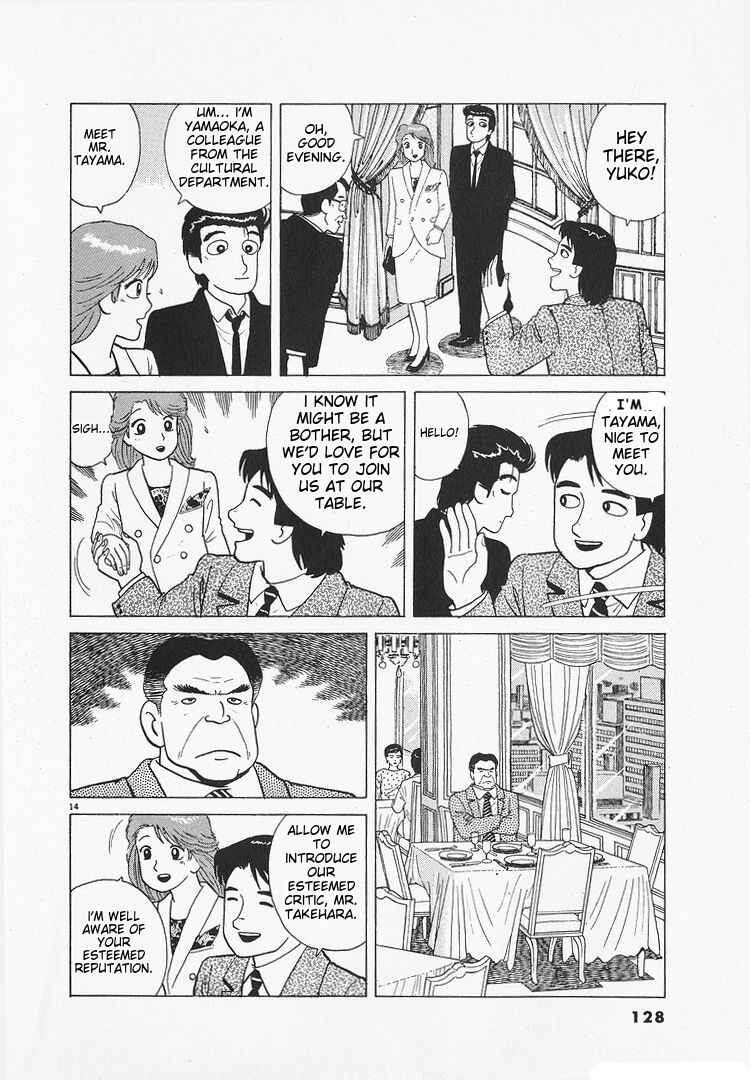 Oishinbo Chapter 174 - Page 14