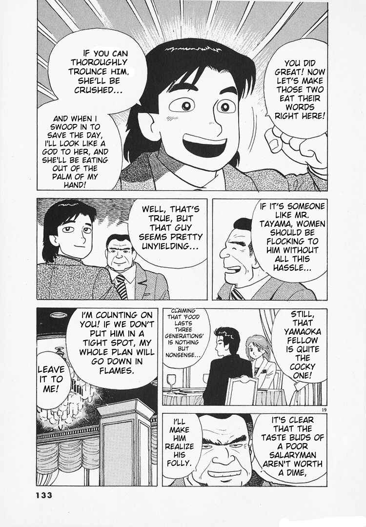 Oishinbo Chapter 174 - Page 19
