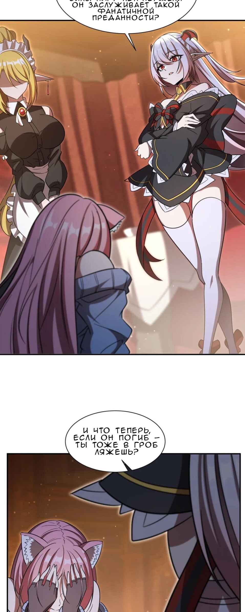 Xuè Jī yǔ Qíshì Chapter 351 - Page 10