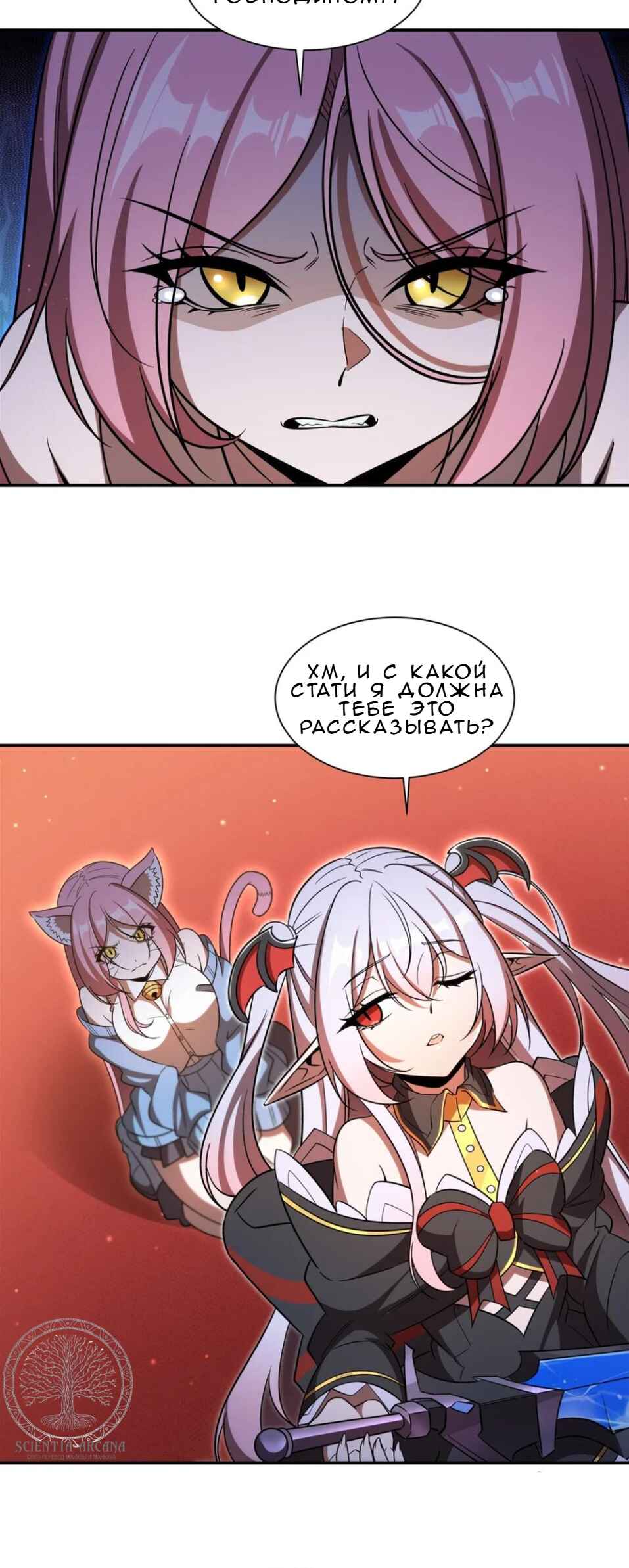 Xuè Jī yǔ Qíshì Chapter 351 - Page 12
