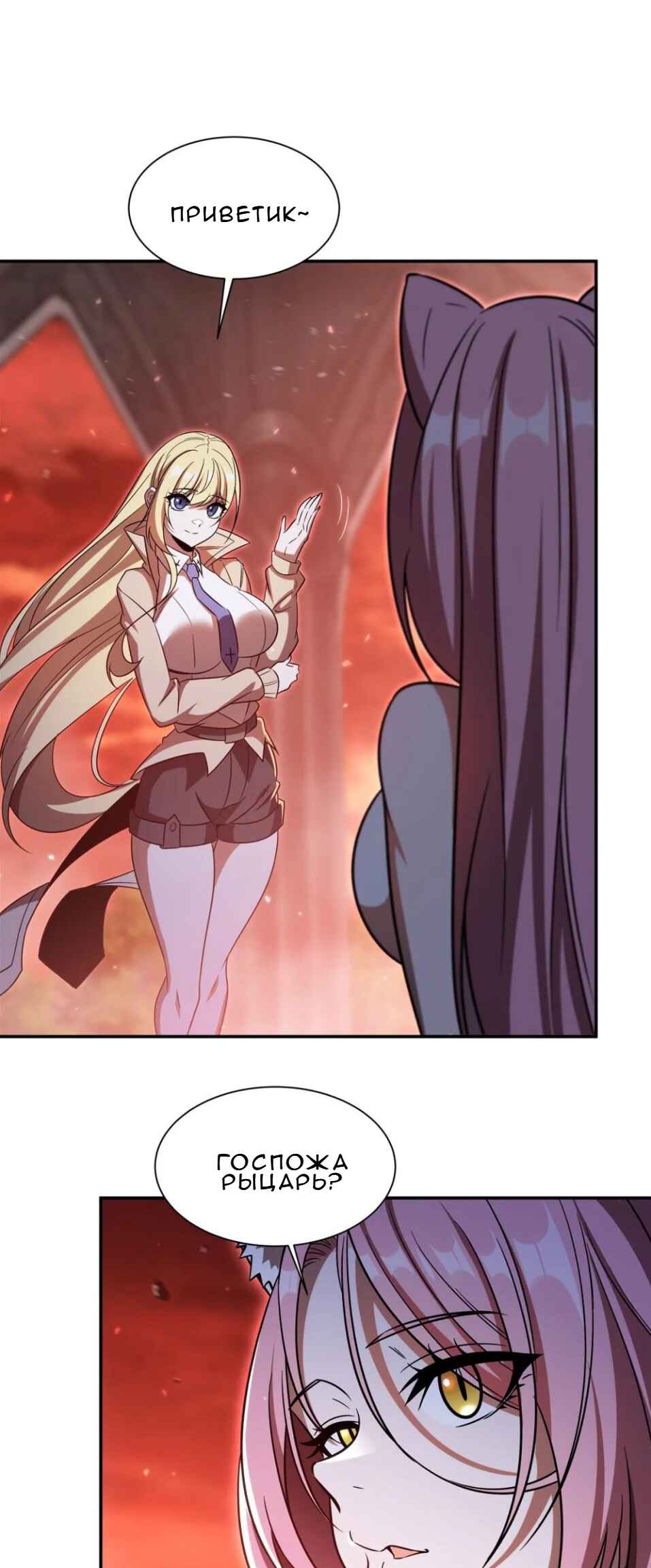Xuè Jī yǔ Qíshì Chapter 351 - Page 18