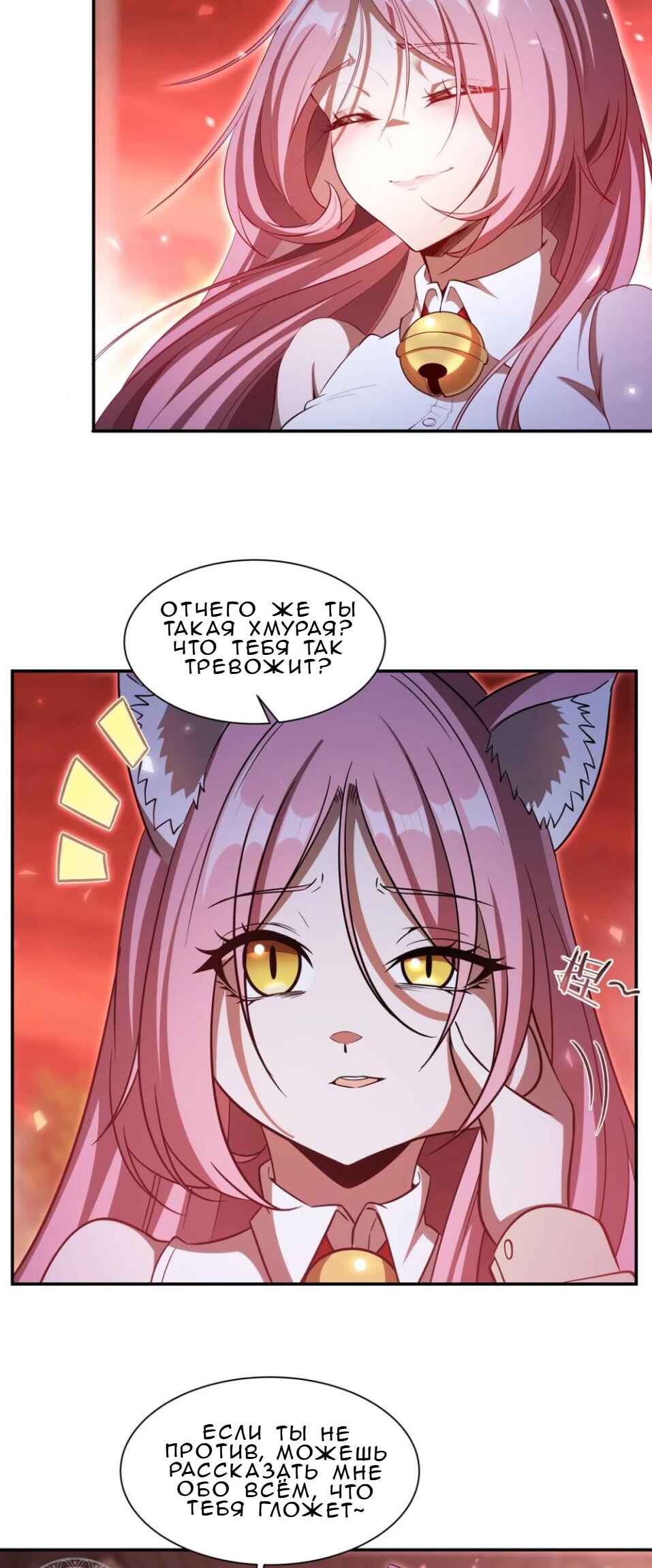 Xuè Jī yǔ Qíshì Chapter 351 - Page 20