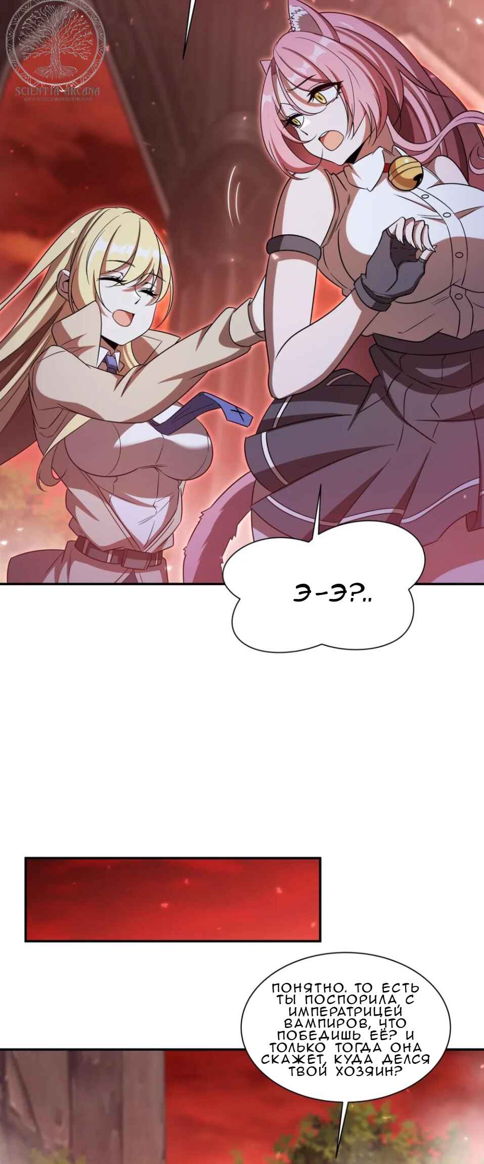 Xuè Jī yǔ Qíshì Chapter 351 - Page 21