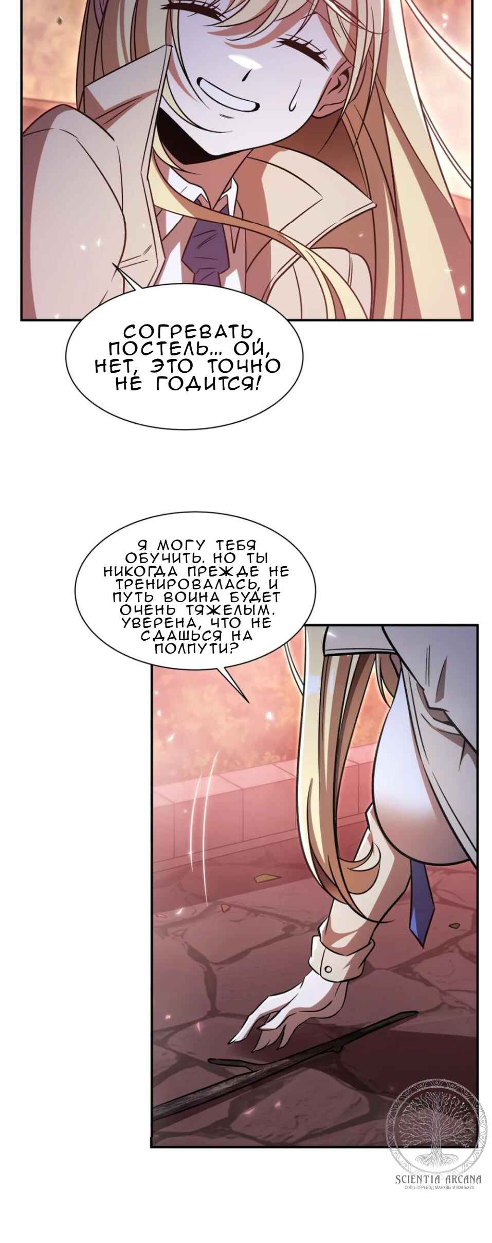Xuè Jī yǔ Qíshì Chapter 351 - Page 25