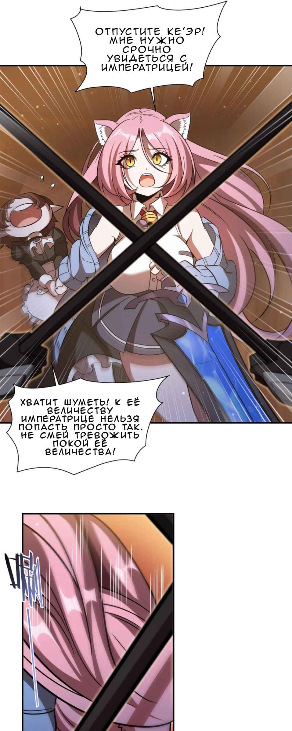 Xuè Jī yǔ Qíshì Chapter 351 - Page 5