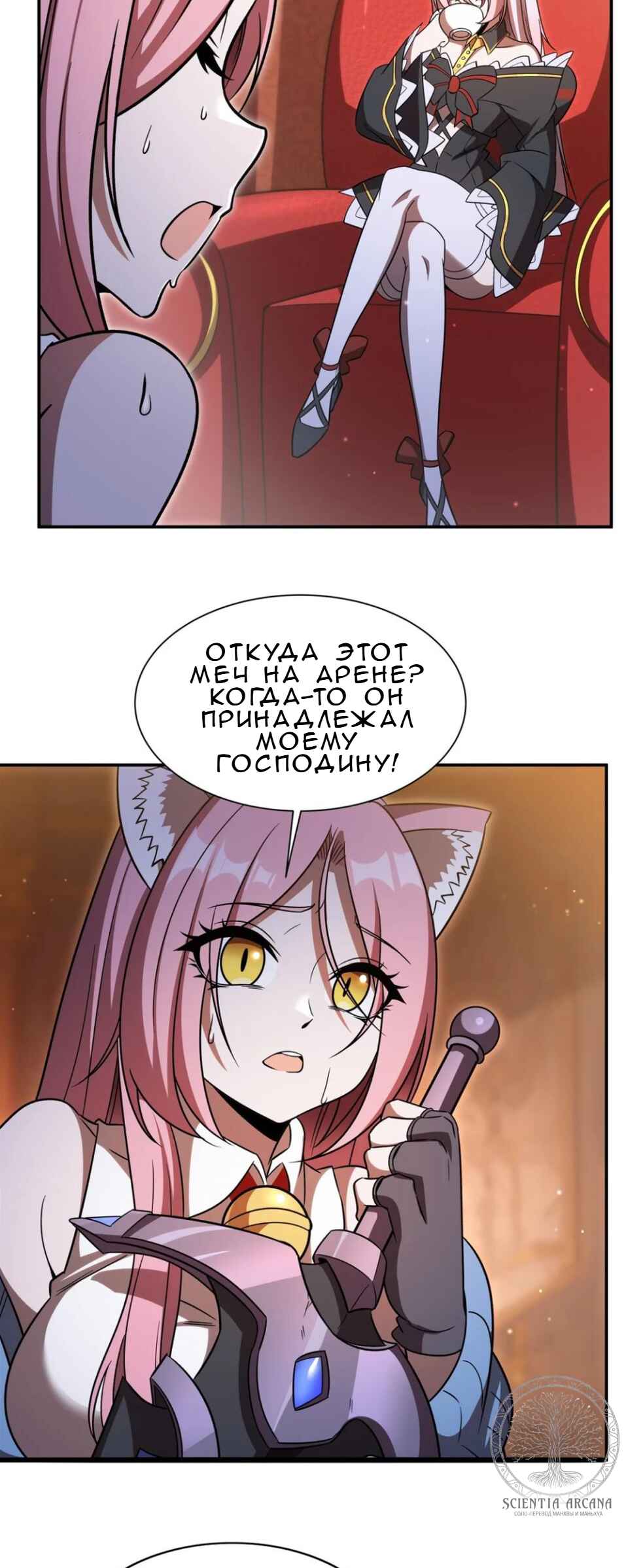 Xuè Jī yǔ Qíshì Chapter 351 - Page 7
