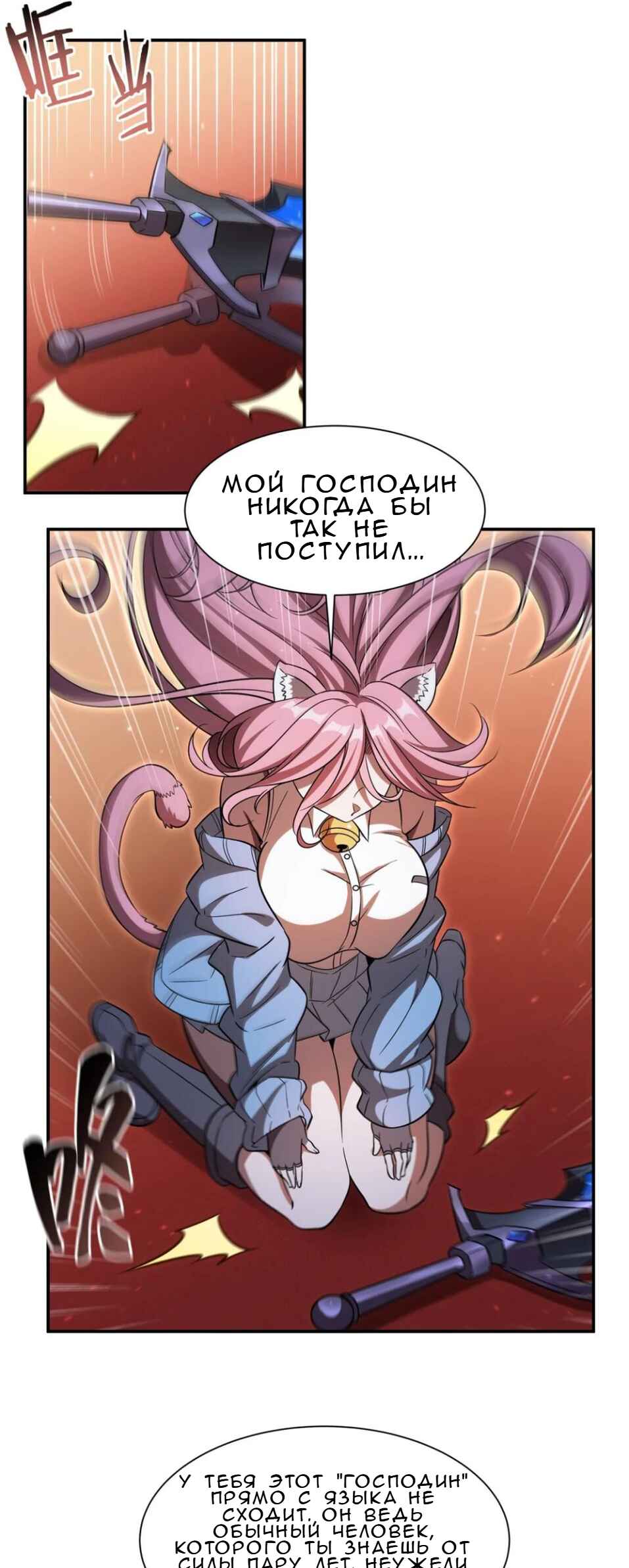 Xuè Jī yǔ Qíshì Chapter 351 - Page 9