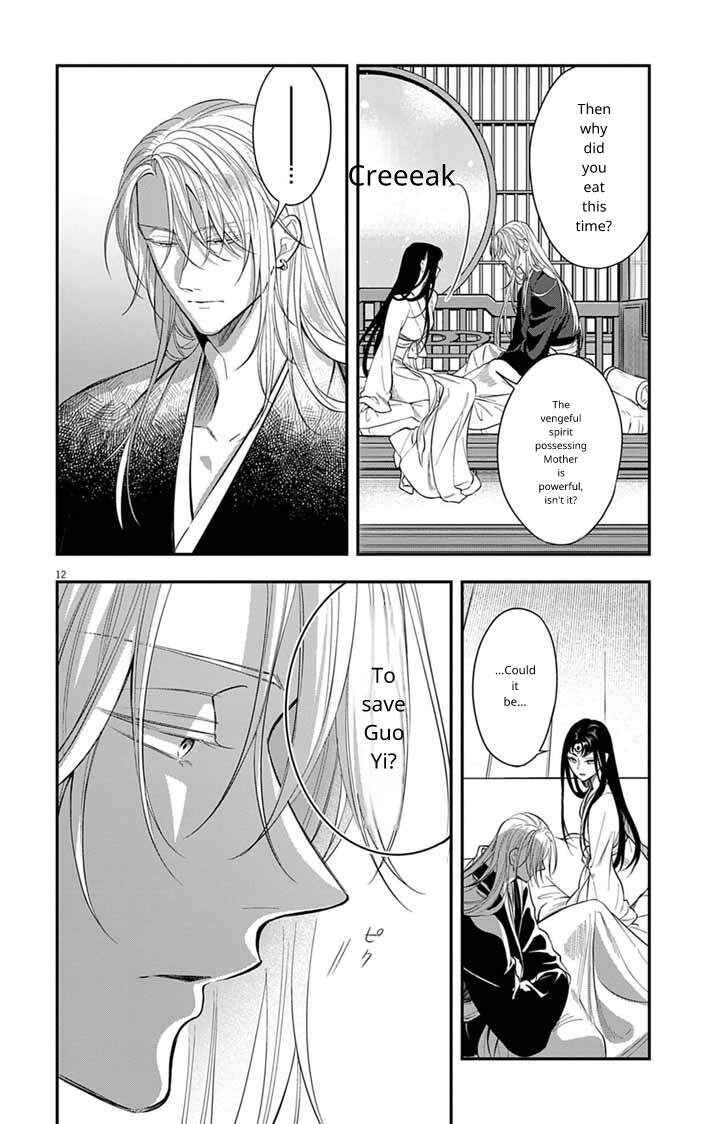 Gokuakujotei no Koukyu Chapter 15 - Page 12
