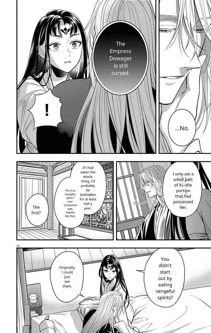 Gokuakujotei no Koukyu Chapter 15 - Page 14