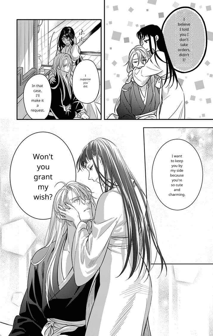 Gokuakujotei no Koukyu Chapter 15 - Page 18
