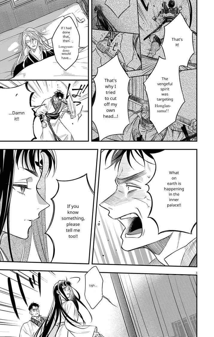 Gokuakujotei no Koukyu Chapter 15 - Page 3