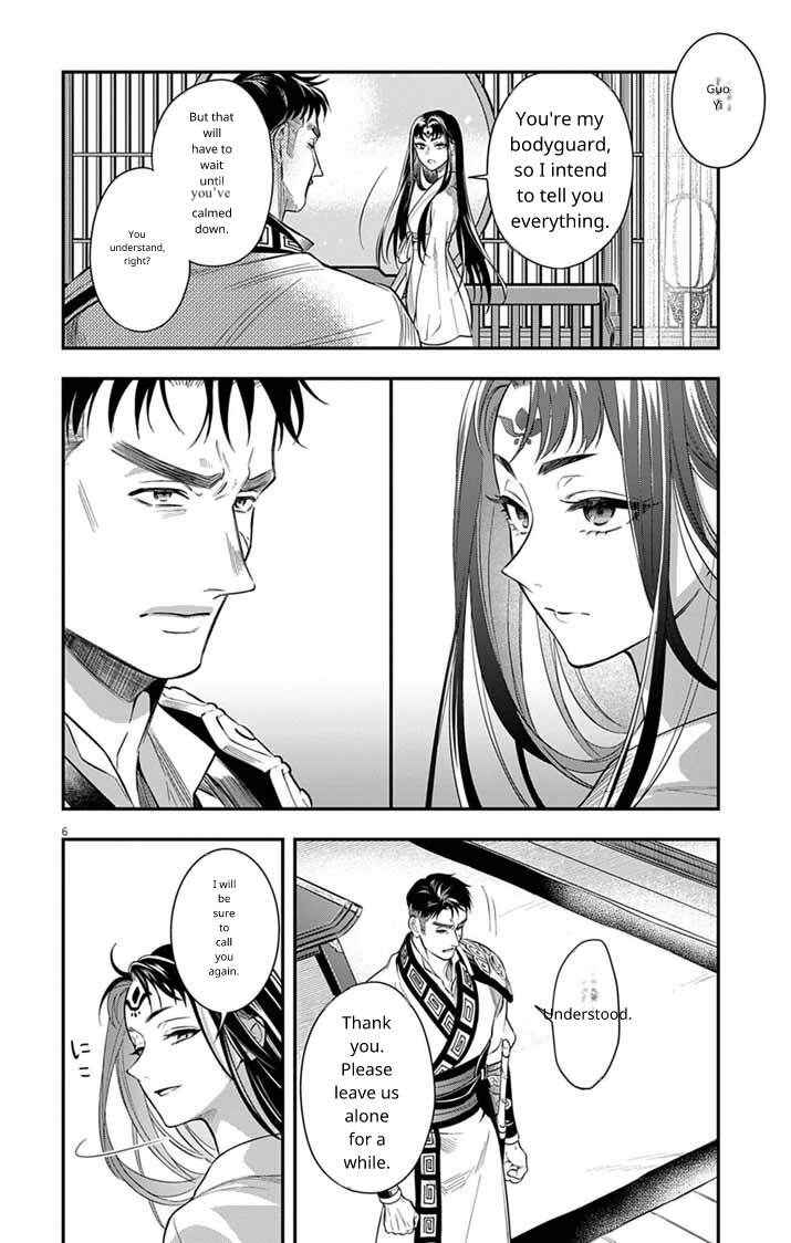 Gokuakujotei no Koukyu Chapter 15 - Page 6
