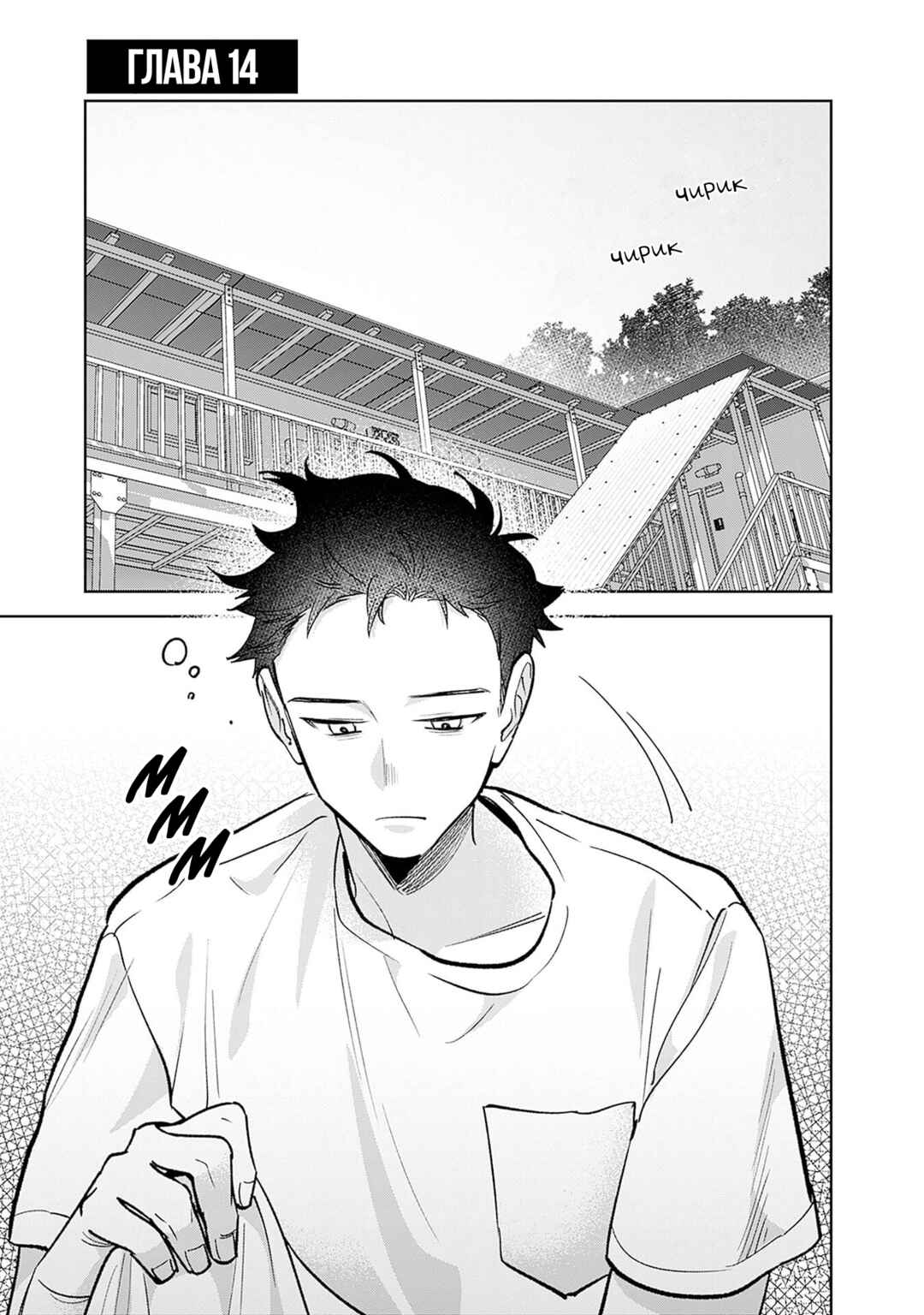 Koko Jidai ni Gomandatta Jou sama to no Dousei Seikatsu wa Igaito Igokochi ga Warukunai Chapter 14 - Page 1