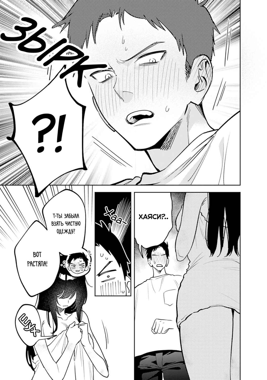 Koko Jidai ni Gomandatta Jou sama to no Dousei Seikatsu wa Igaito Igokochi ga Warukunai Chapter 14 - Page 11