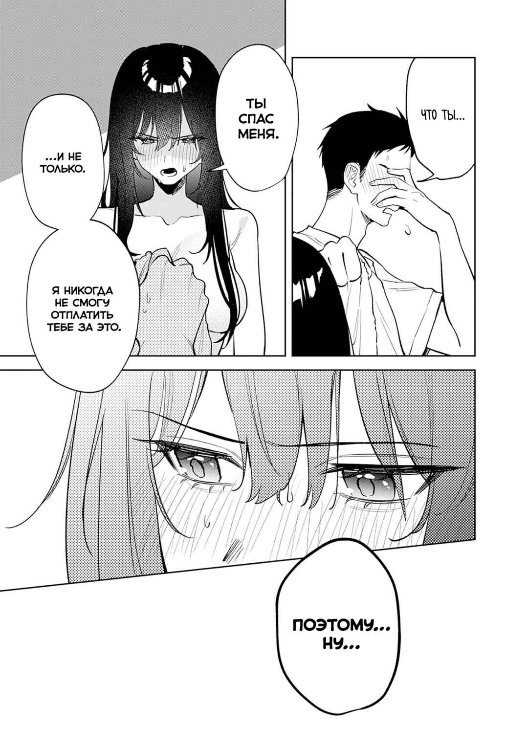Koko Jidai ni Gomandatta Jou sama to no Dousei Seikatsu wa Igaito Igokochi ga Warukunai Chapter 14 - Page 13