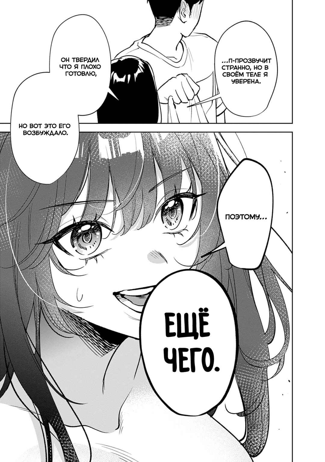 Koko Jidai ni Gomandatta Jou sama to no Dousei Seikatsu wa Igaito Igokochi ga Warukunai Chapter 14 - Page 15