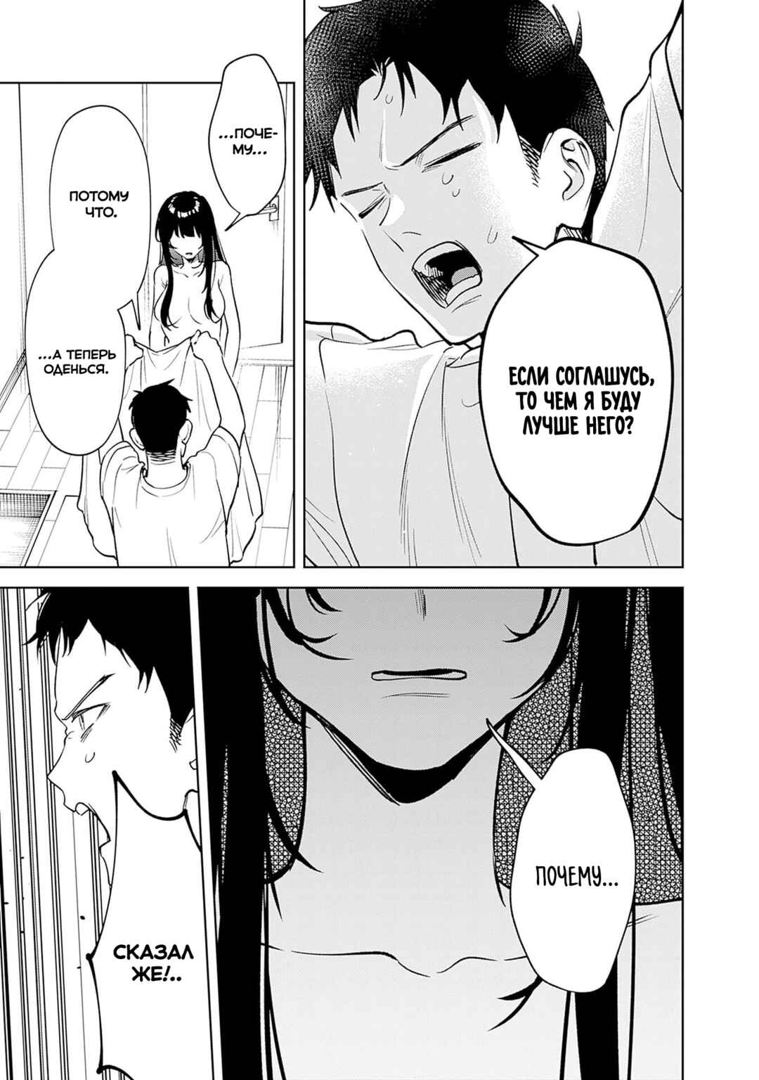 Koko Jidai ni Gomandatta Jou sama to no Dousei Seikatsu wa Igaito Igokochi ga Warukunai Chapter 14 - Page 17