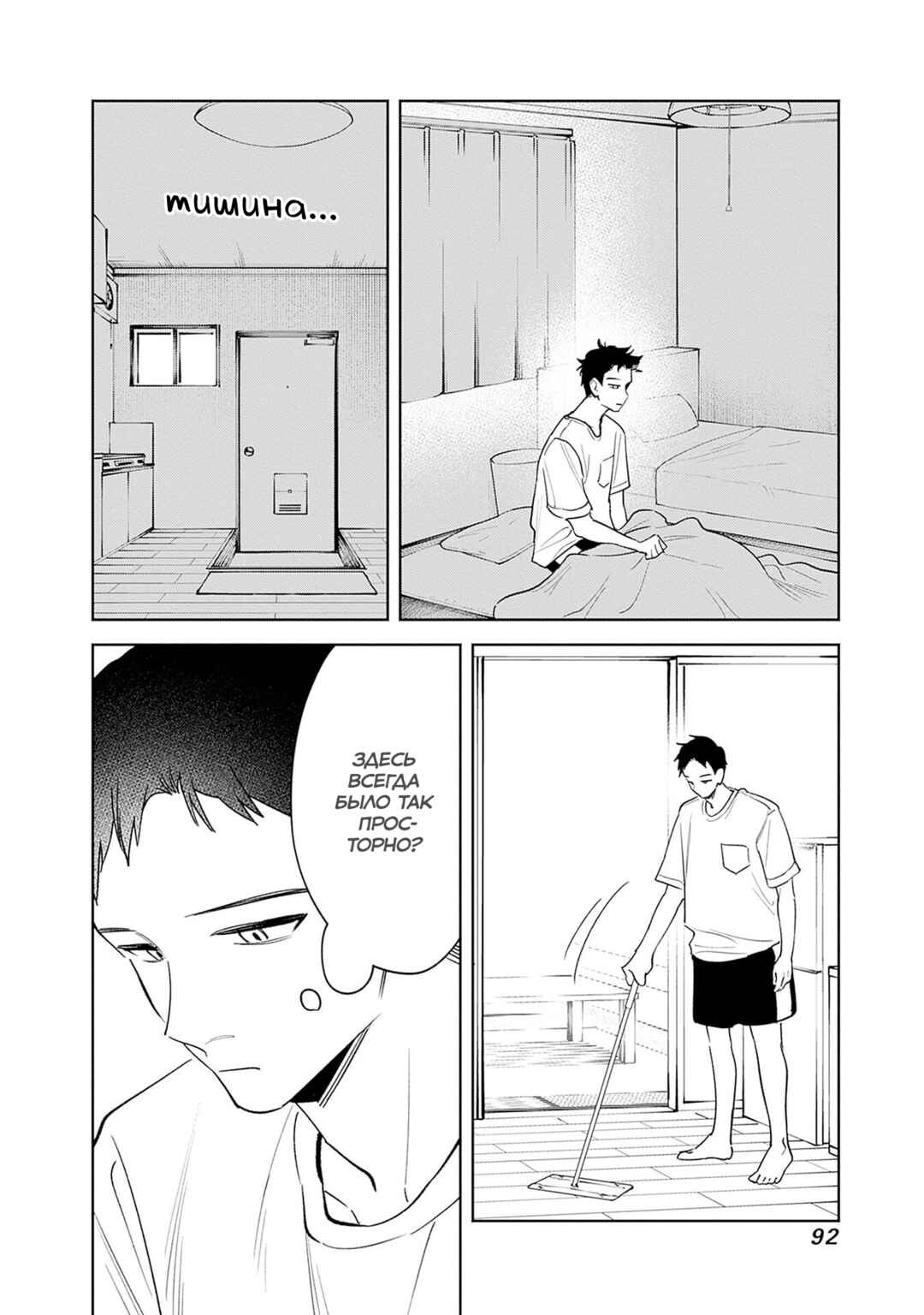 Koko Jidai ni Gomandatta Jou sama to no Dousei Seikatsu wa Igaito Igokochi ga Warukunai Chapter 14 - Page 2