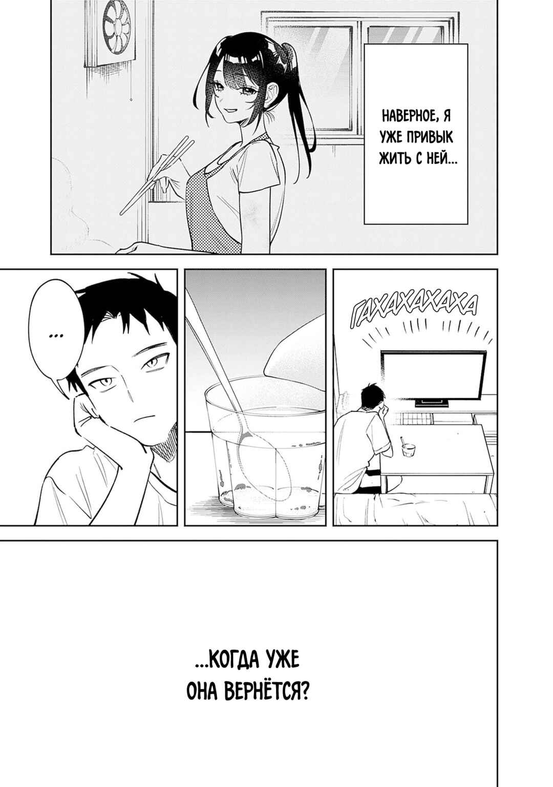 Koko Jidai ni Gomandatta Jou sama to no Dousei Seikatsu wa Igaito Igokochi ga Warukunai Chapter 14 - Page 3