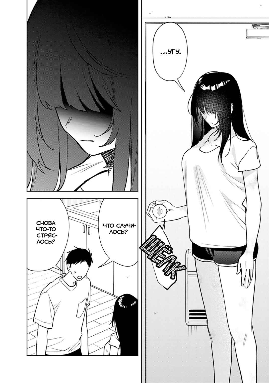 Koko Jidai ni Gomandatta Jou sama to no Dousei Seikatsu wa Igaito Igokochi ga Warukunai Chapter 14 - Page 6