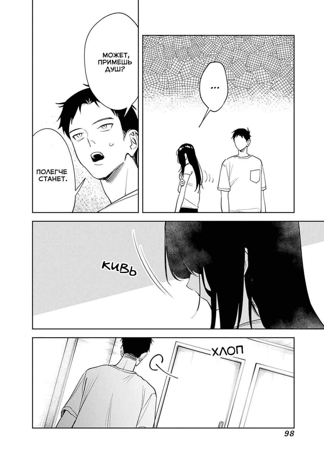 Koko Jidai ni Gomandatta Jou sama to no Dousei Seikatsu wa Igaito Igokochi ga Warukunai Chapter 14 - Page 8