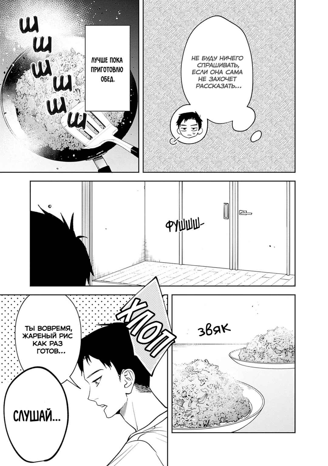 Koko Jidai ni Gomandatta Jou sama to no Dousei Seikatsu wa Igaito Igokochi ga Warukunai Chapter 14 - Page 9