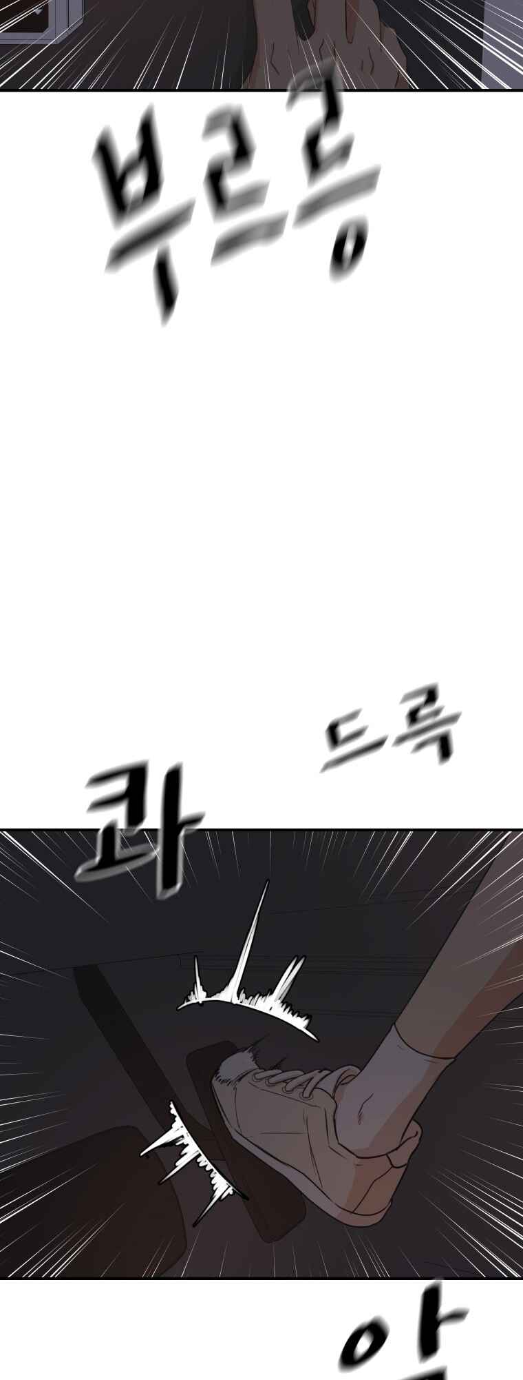 Guard Pass Chapter 153 - Page 33