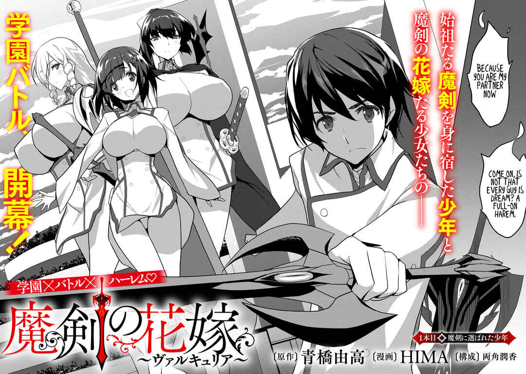 Maken no Hanayome Chapter 1 - Page 3