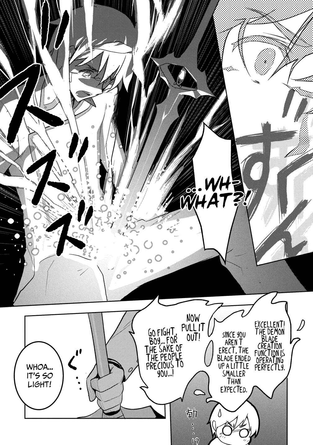 Maken no Hanayome Chapter 1 - Page 32