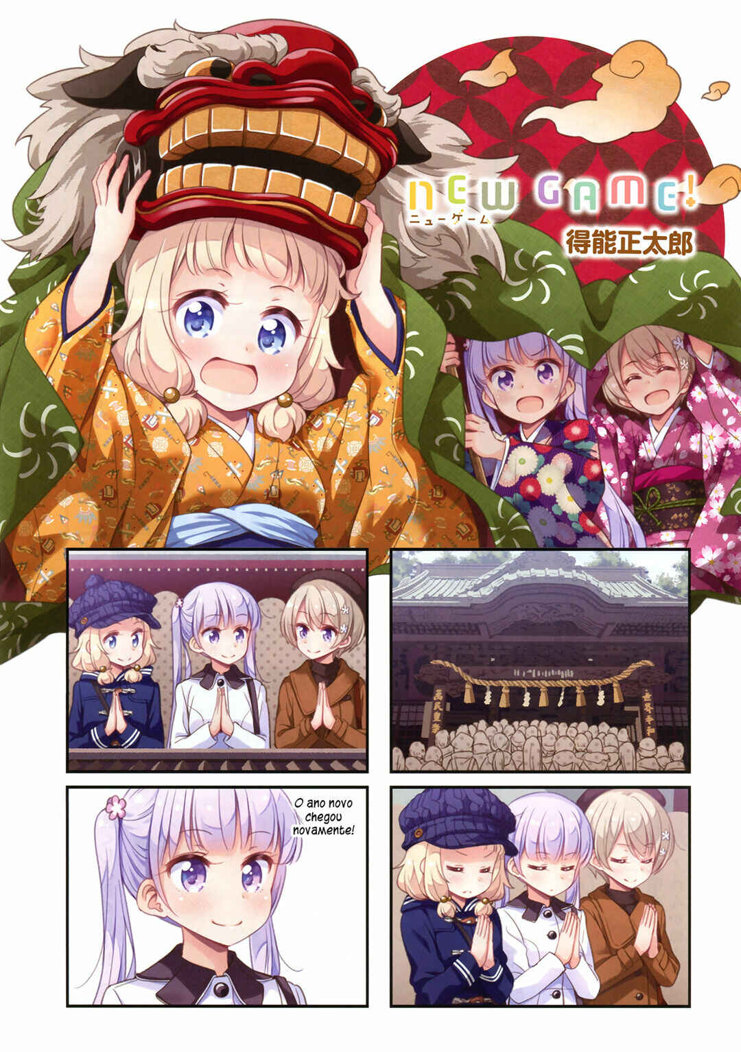 NEW GAME! Chapter 78 - Page 11