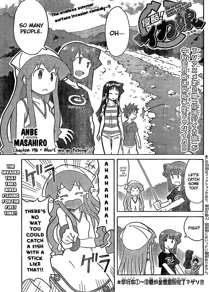 Shinryaku! Ika Musume Chapter 198 - Page 1