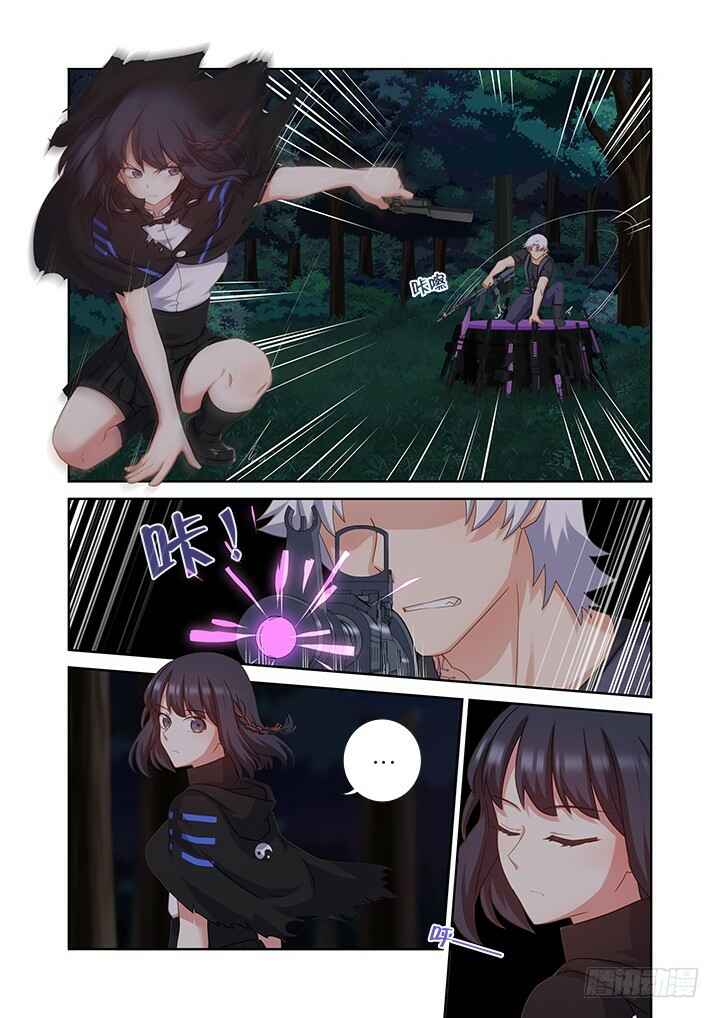 Yaoguai Mingdan Chapter 431 - Page 2