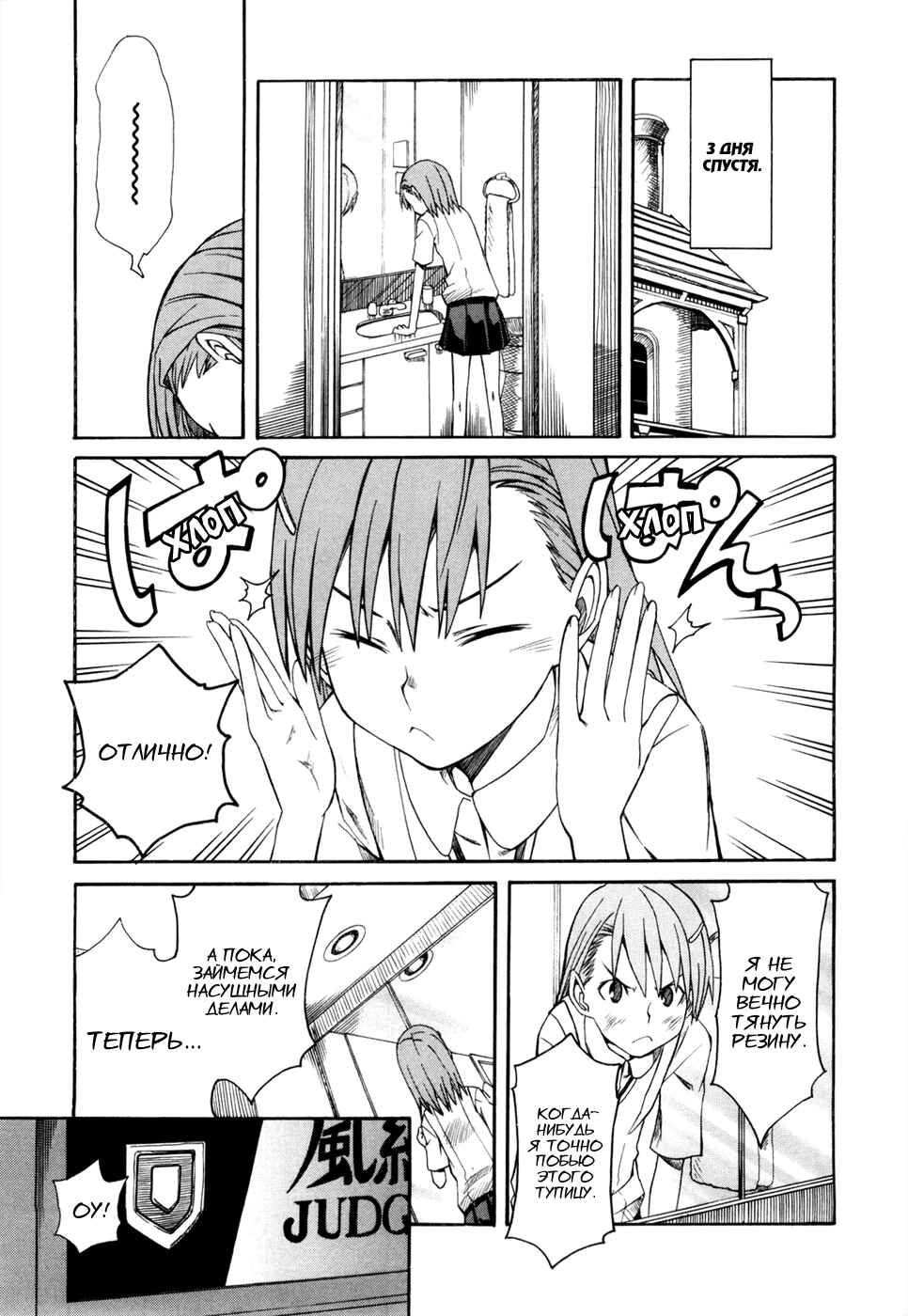 Toaru Majutsu no Index Gaiden: Toaru Kagaku no Railgun Chapter 11 - Page 7