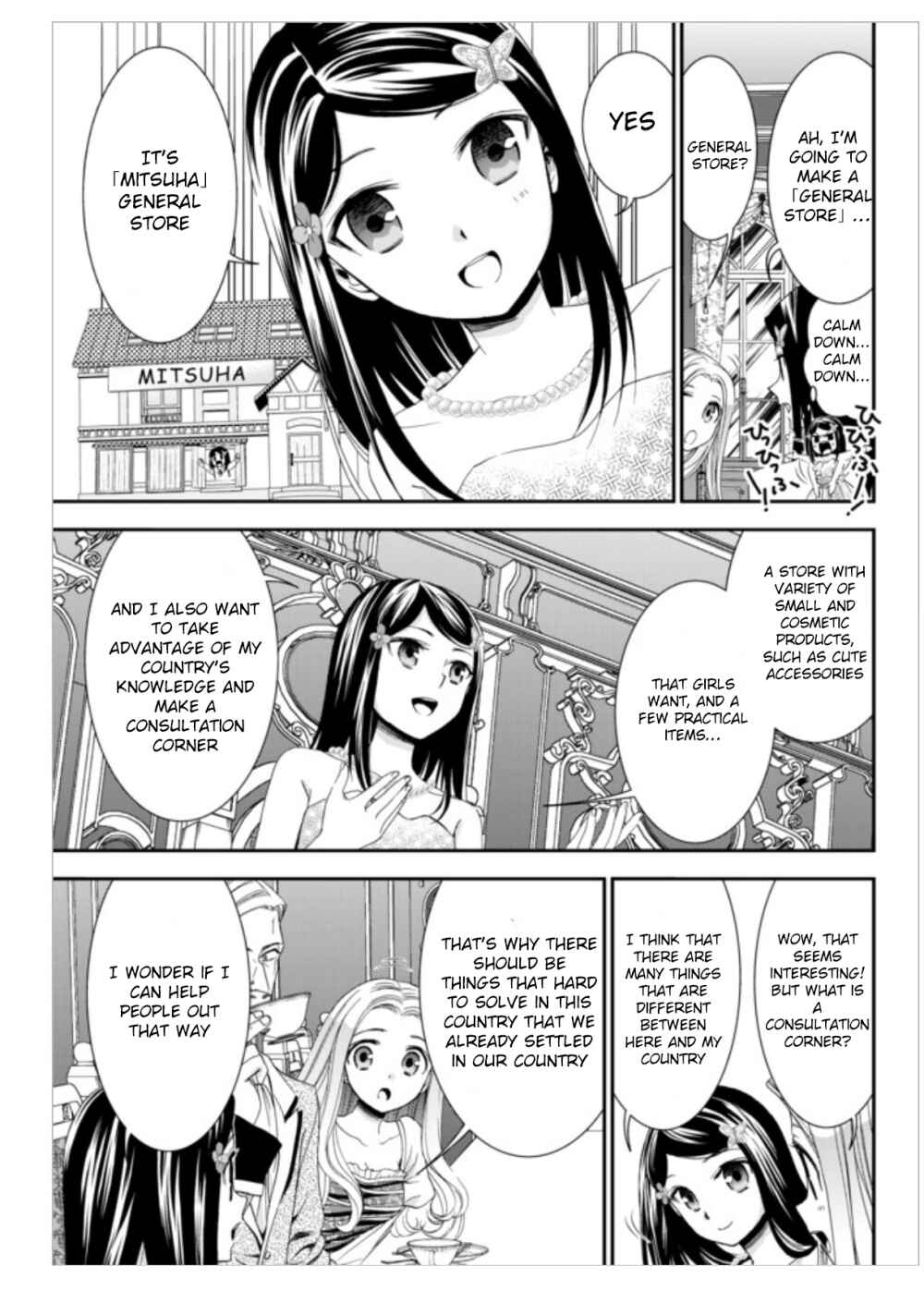 Rougo ni Sonaete Isekai de 8-manmai no Kinka wo Tamemasu Chapter 7 - Page 15