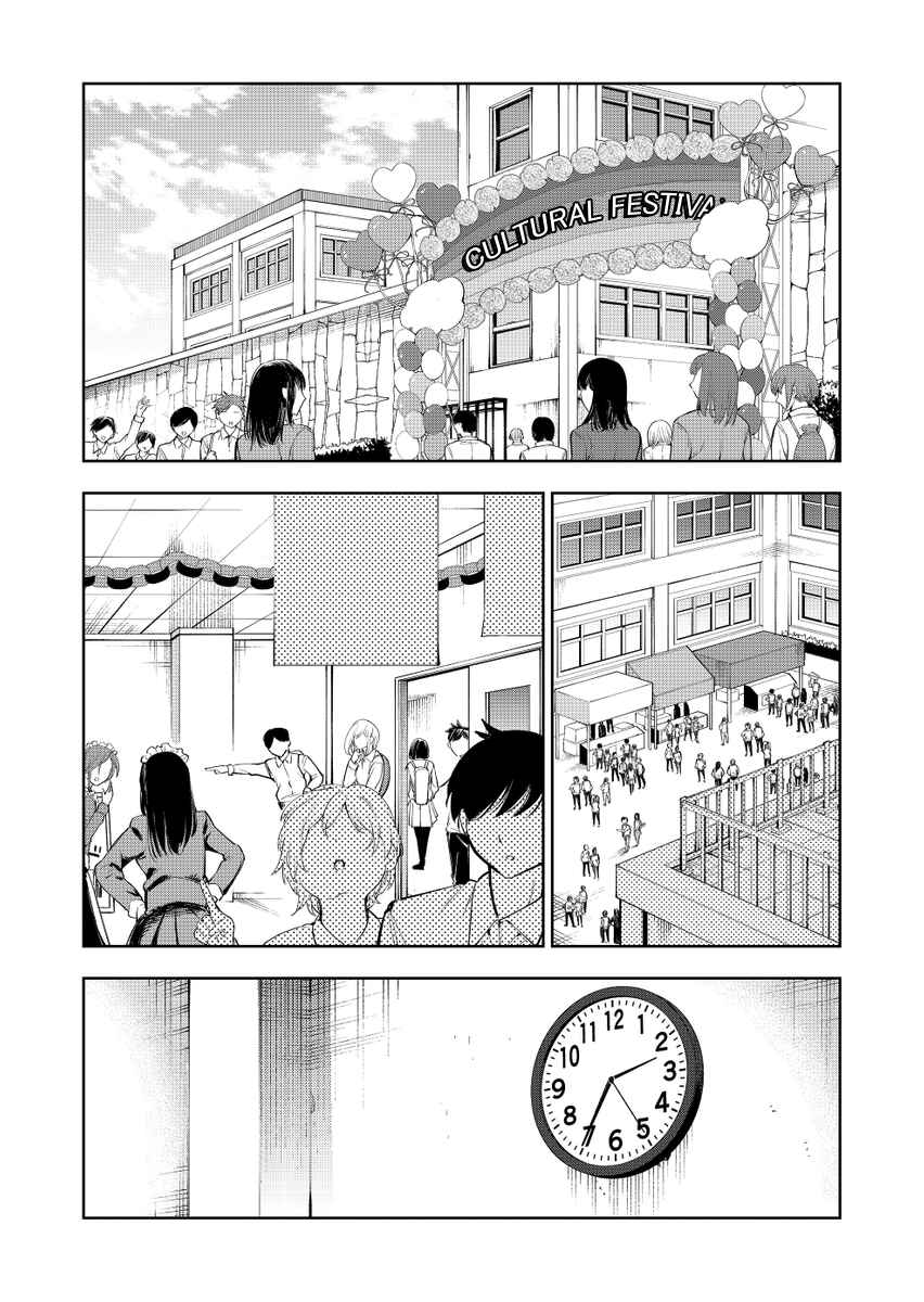 Imouto no Tomodachi ga Nani Kangaeteru no ka Wakaranai Chapter 33 - Page 1