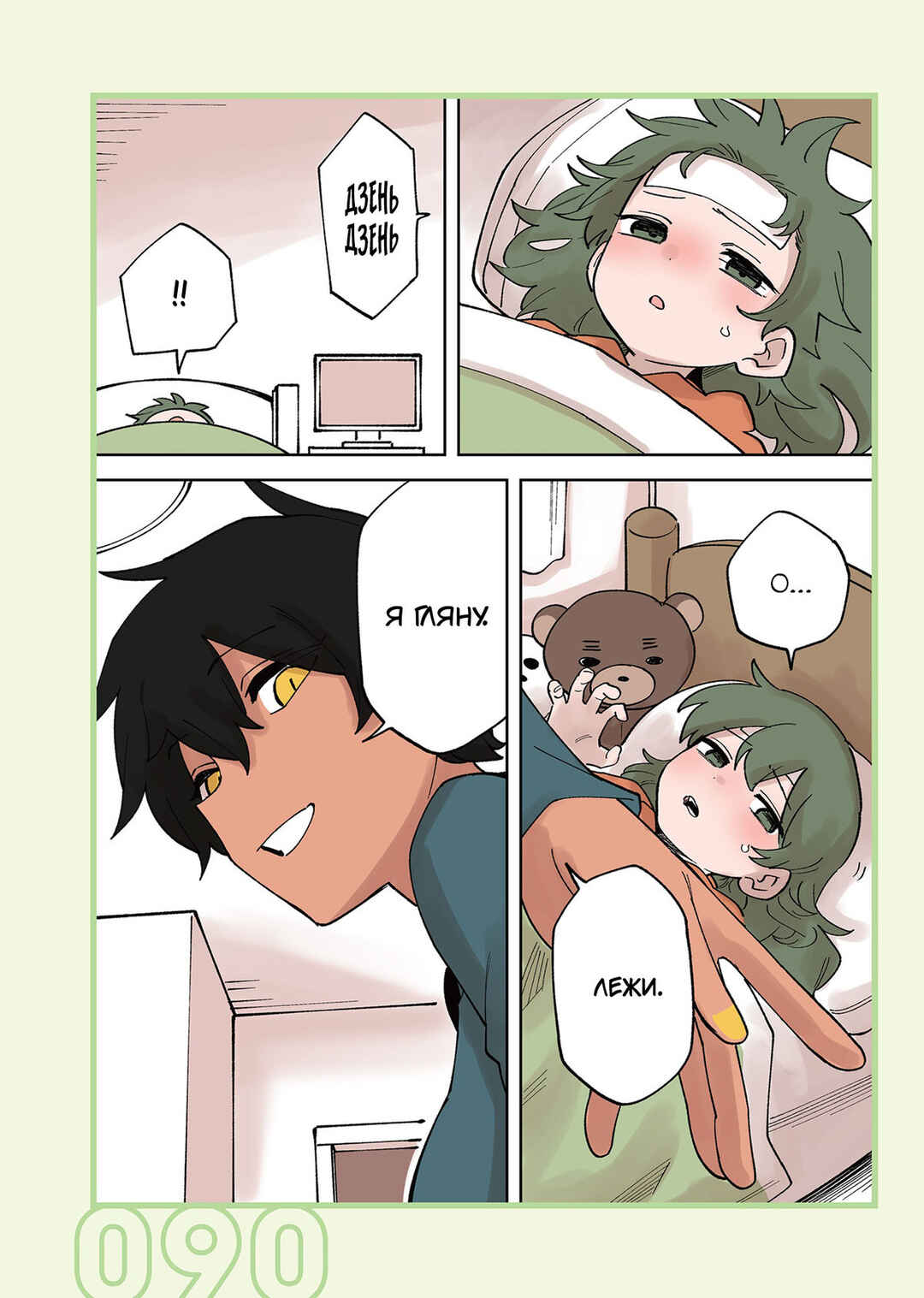 Senpai ga Uzai Kouhai no Hanashi Chapter 230 - Page 2