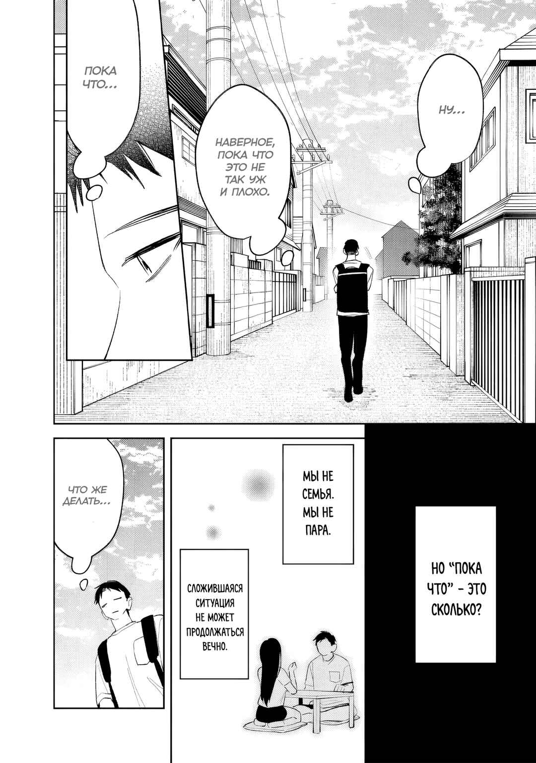 Koko Jidai ni Gomandatta Jou sama to no Dousei Seikatsu wa Igaito Igokochi ga Warukunai Chapter 36 - Page 12