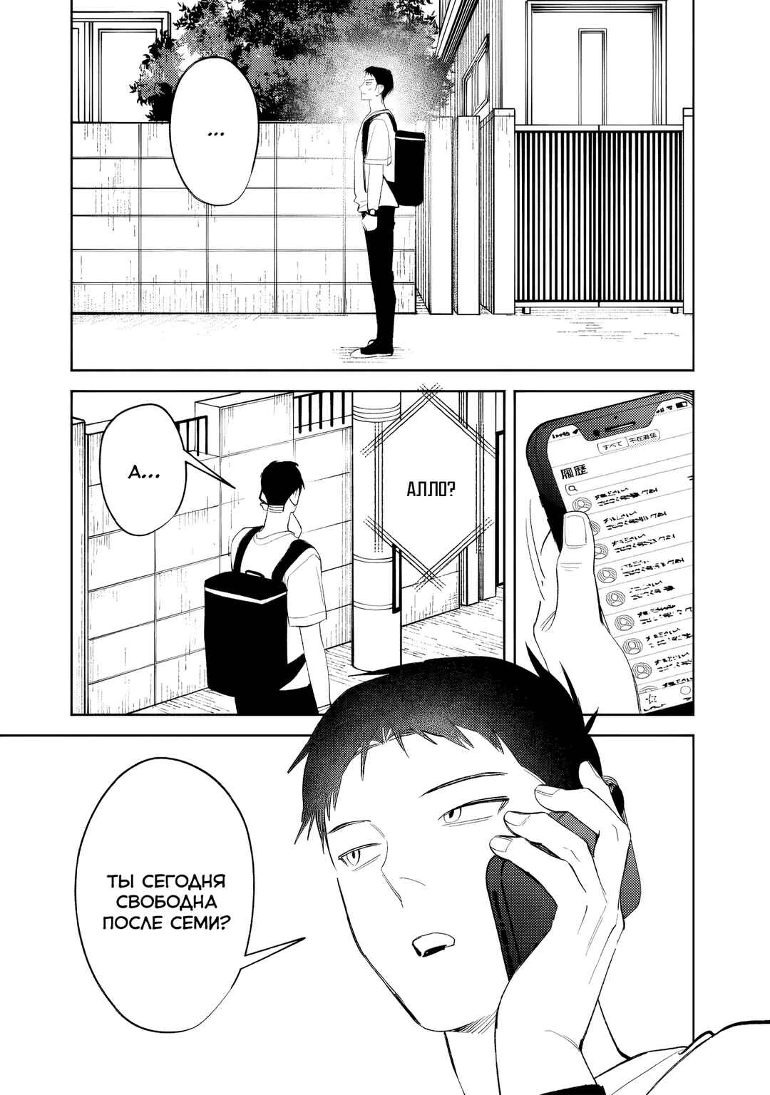 Koko Jidai ni Gomandatta Jou sama to no Dousei Seikatsu wa Igaito Igokochi ga Warukunai Chapter 36 - Page 13