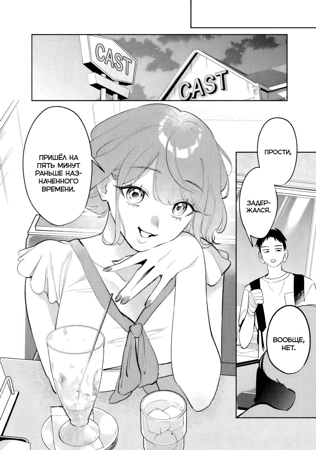 Koko Jidai ni Gomandatta Jou sama to no Dousei Seikatsu wa Igaito Igokochi ga Warukunai Chapter 36 - Page 14