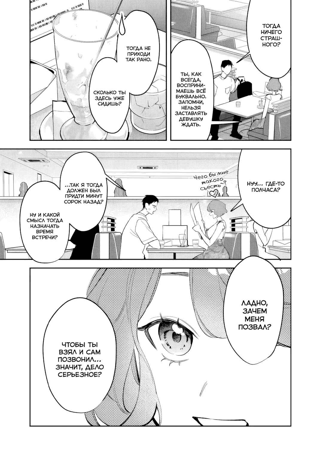 Koko Jidai ni Gomandatta Jou sama to no Dousei Seikatsu wa Igaito Igokochi ga Warukunai Chapter 36 - Page 15